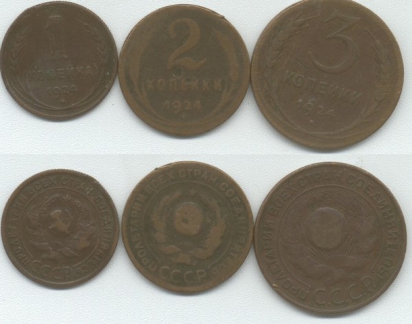 1,2,3 копейки 1924 - 123-1924