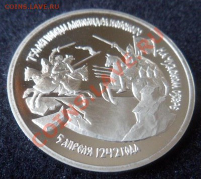 Битва на Чудском ПРУФ - до 16.03.13 - SAM_2452.JPG