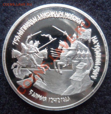 Битва на Чудском ПРУФ - до 16.03.13 - SAM_2449.JPG