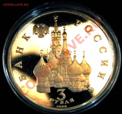 3 руб Год Космоса ПРУФ до 15 марта 22:22 МСК - DSCN5269