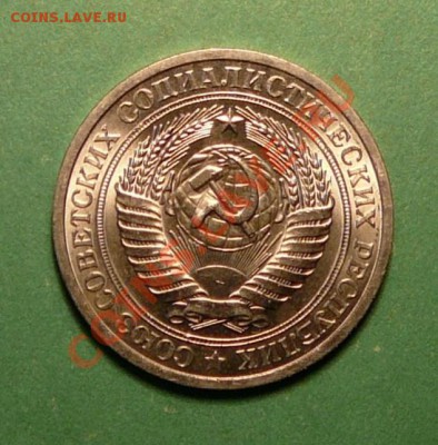 1 рубль 1964 года. Штемпельный.до 19.03.13. в 22-00 по Мо. - P1100128.JPG