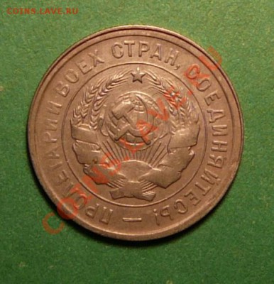 20 копеек 1931г . хорошая .до 19.03.13. в 22-00 по Мо. - P1100136.JPG