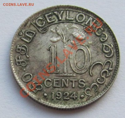 Цейлон: Ag-550 10 центов 1924 Георг 5 до 18.03 22-00 - Цейлон 10 центов 1924-1