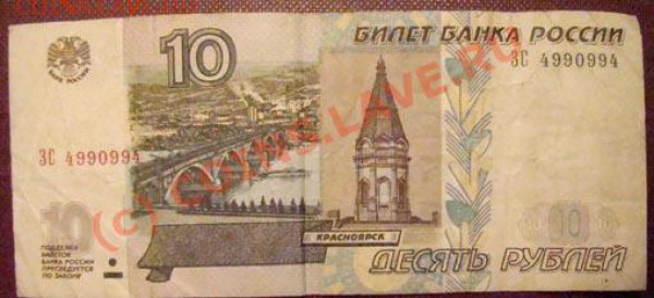 10 руб "радар" - 10 руб