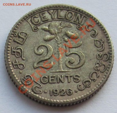 Цейлон: Ag-550 25 центов 1926 Георг 5 до 18.03 22-00 - Цейлон 25 центов 1926-1