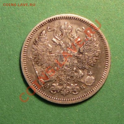 20 копеек 1863г . хорошая .до 19.03.13. в 22-00 по Мо. - P1100145.JPG