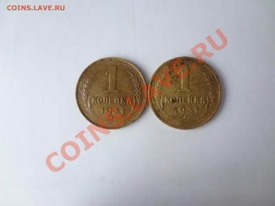 1 Копейки 1931г шт?  2шт(разные) - DSC02723.JPG