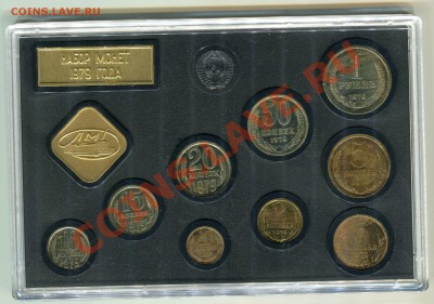 Годовой набор 1979, см. описание, до 15.03.2013 в 22-00 Мск - Сканирование_106