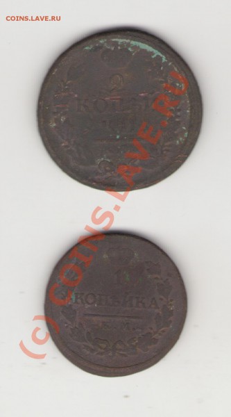2 КОП 1818 И 1 КОП 1818 - 1818