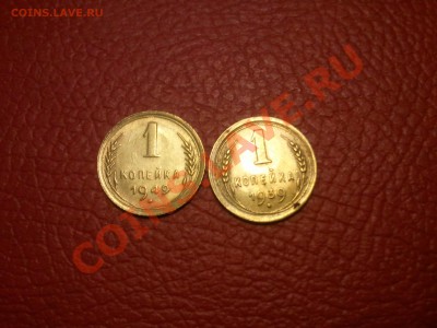 На оценку 1 копейка 1939 и 1 копейка 1949 - 2013-03-13 20.30.41