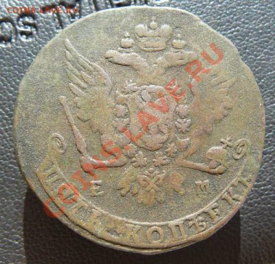 5 коп 1764г ЕМ 18.03.2013г. 22-00 по Москве - 5к 1764г ЕМ л.с.