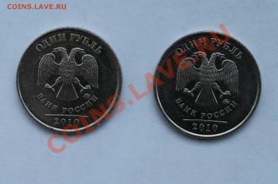 Левая монета брак? - IMG_0165