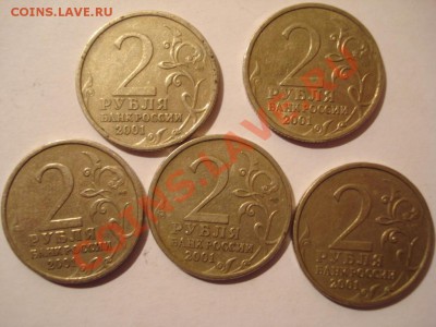 1р. Пушкин ММД 15 штук окончание 17.0313г. - DSC06154.JPG