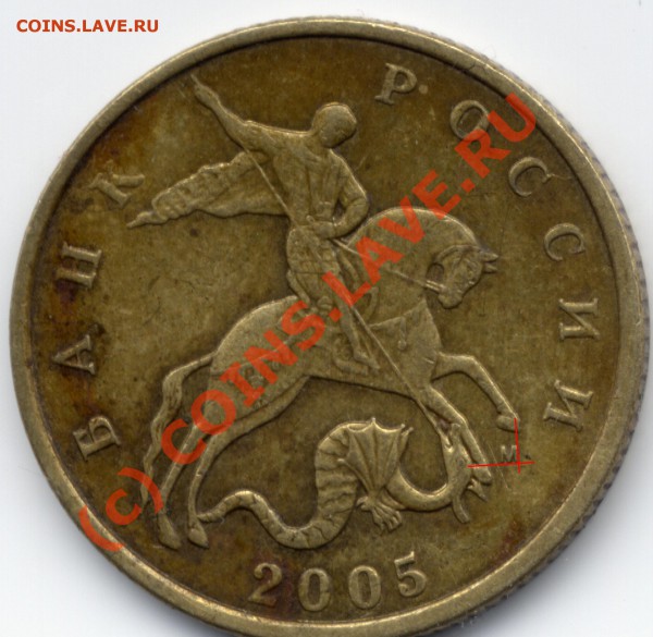 50 коп 2005 м шт? - Pim000155.JPG