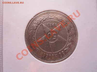 Все полтинники 1921-1927гг (8 штук) 15.03 22:00 - IMG_7300.JPG