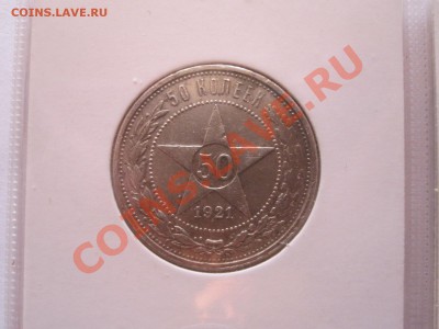 Все полтинники 1921-1927гг (8 штук) 15.03 22:00 - IMG_7299.JPG
