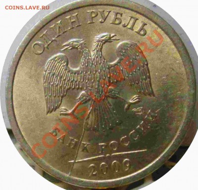Браки монет расколы 2р(двусторонний) и 10коп РФ - IMG_2883