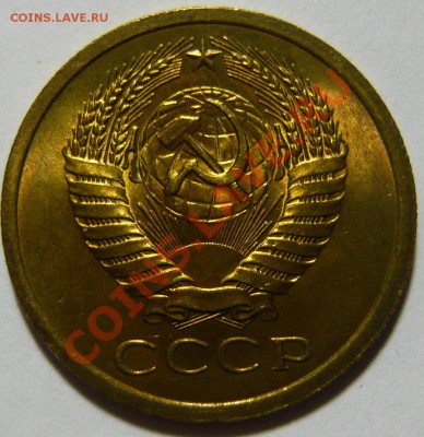 5 копеек 1967г Мешковой UNC до 19,03,13 (ВТ) в 22,00 - P1050220.JPG