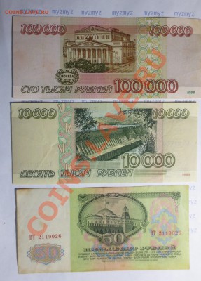 Боны 1961-1995гг - IMG_1230.JPG