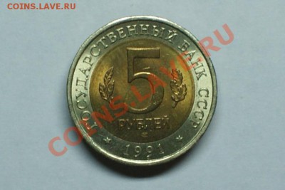 Красная книга 1991 5 рублей Рыбный филин - КК91 2.JPG