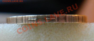10 рублей 2010 сп. брак? - DSCN3202.JPG