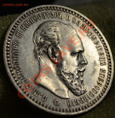 рубль 1893.хороший - DSC_0645