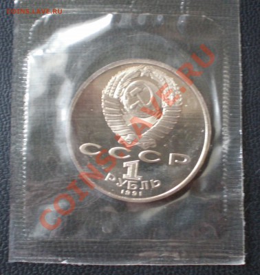 1руб. Борьба из серии Барселона 1991г. до 18.03.12г. в 22:10 - P3120077.JPG