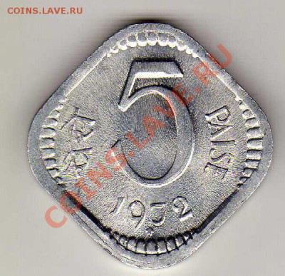 Индия 5 пайса 1972 до 18.03.13 в 22.00мск (4816) - img794