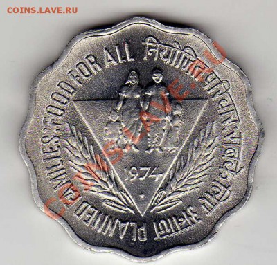 Индия 10 пайса 1974 ФАО Семья до 18.03.13 в 22.00мск (4816) - img768
