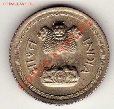 Индия 25 пайса 1973 до 18.03.13 в 22.00мск (4816) - img769