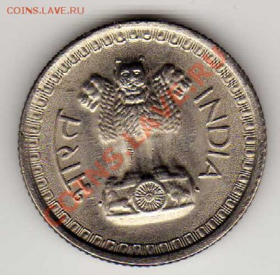 Индия 25 пайса 1975 до 18.03.13 в 22.00мск (4816) - img770