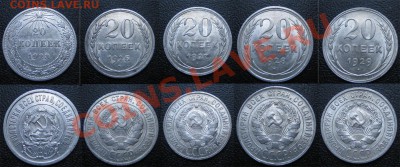 20 коп.1923,25,27,28,29гг.ШТЕМПЕЛЬНЫЕ до 15.03.13г.22.30 мск - 1