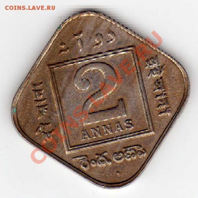 Брит.Индия 2 анны 1918 до 18.03.13 в 22.00мск (4735) - img802