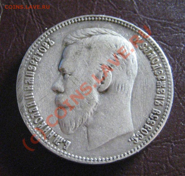 1 рубль 1902  - до 23.11.09 , 22:00 - 1р1902АР_1