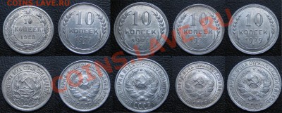 10коп.1923,25,27,28,29г.ШТЕМПЕЛЬНЫЕ до 15.03.13г.22.30мск - 3
