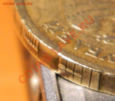 10 рублей 2010 сп. брак? - DSCN3208.JPG
