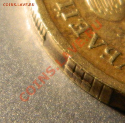 10 рублей 2010 сп. брак? - DSCN3217.JPG