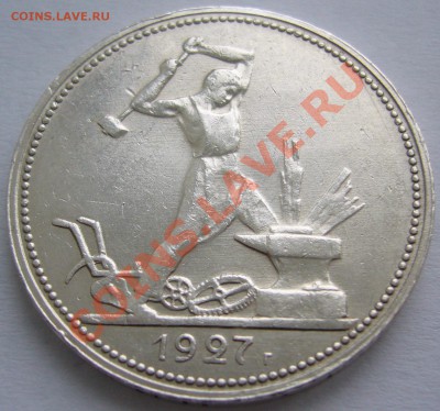 ПОЛТИННИК 1927 г. до 14.03-22.00.00 - P1090131.JPG