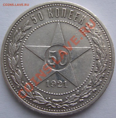 ПОЛТИННИК 1921 г. до 14.03-22.00.00 - P1090120.JPG