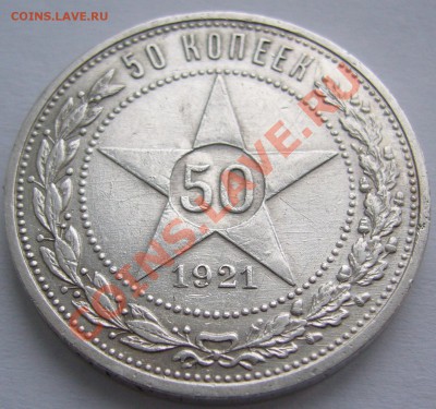 ПОЛТИННИК 1921 г. до 14.03-22.00.00 - P1090124.JPG