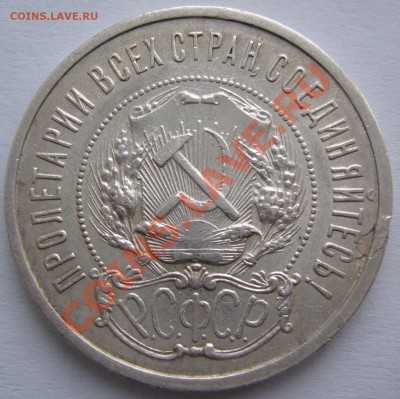 ПОЛТИННИК 1921 г. до 14.03-22.00.00 - P1090126.JPG