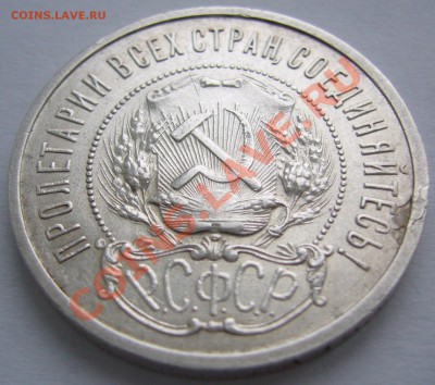 ПОЛТИННИК 1921 г. до 14.03-22.00.00 - P1090127.JPG