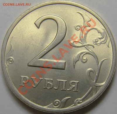 2 рубля 1999СПМД UNC до 22.00 мск 16.03.13 - DSC04425