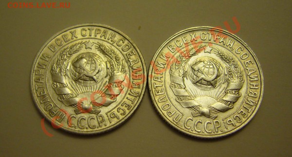 10 коп. 1928,1929;15 коп. 1927.1928 (красивые) до 19.11.2009 - P1080068