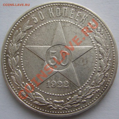 ПОЛТИННИК 1922 г. ПЛ до 14.03-22.00.00 - P1090138.JPG