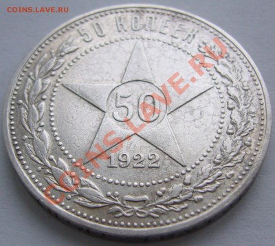 ПОЛТИННИК 1922 г. ПЛ до 14.03-22.00.00 - P1090139.JPG