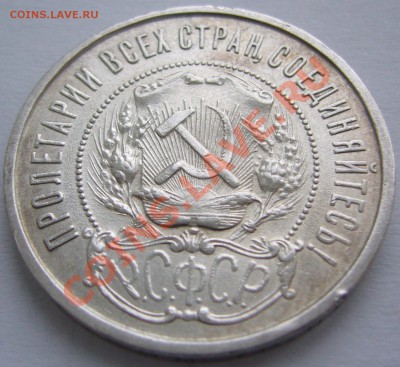 ПОЛТИННИК 1922 г. ПЛ до 14.03-22.00.00 - P1090143.JPG