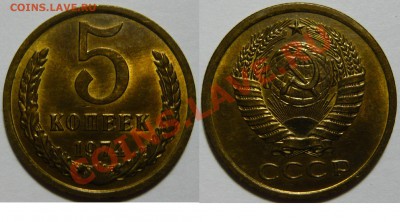 5 копеек 1961,74,76,77,78,79,80,81 aUNCдо19,03,13(ВТ)в 22,00 - P1050223.JPG