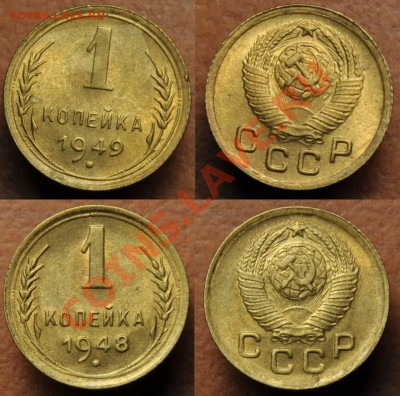 1 копейка 1948-49г. aUNC --19-02-13 в 22-00 по Москве-- - Самара_1копСССР