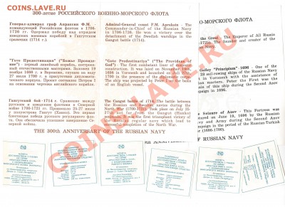 6 сертификатов на КК и 2 сертификата на Медали "300 флоту" - 001